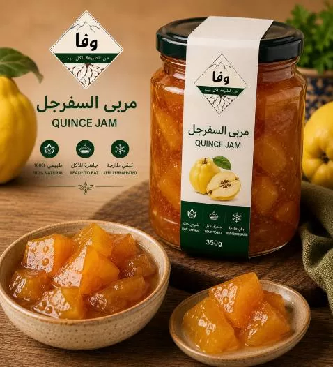 مربى السفرجل